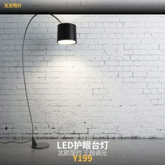 北欧简约设计LED护眼台灯 三档调光