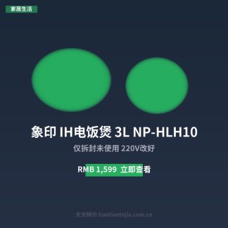 象印 IH电饭煲 3L NP-HLH10