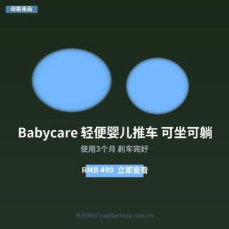 Babycare 轻便婴儿推车 可坐可躺