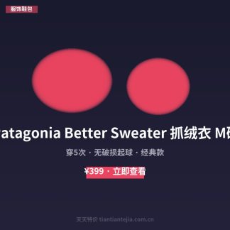 Patagonia Better Sweater 抓绒衣 M码