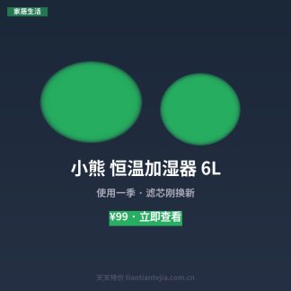 小熊 恒温加湿器 6L