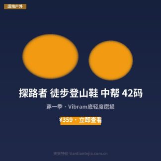 探路者 徒步登山鞋 中帮 42码