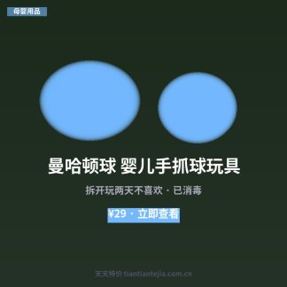 曼哈顿球 婴儿手抓球玩具
